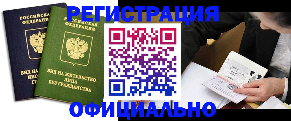 прописка в квартире в Абазе